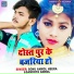 Sonu Anmol Heera, Sandhya Anmol