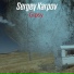 Sergey Karpov