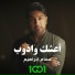 Humam Ibrahim