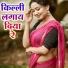 Deepak Chaudhary