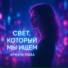 Ариэль Нова