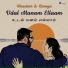 Bhaskar Swaminathan, Ramya Bhaskar