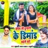 Supari Lal Yadav, Khushi Kakkad