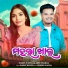 Nabin Nanda, Arti Sharma