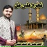 Kashif Ali Zahid Ali