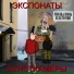 Экспонаты Кунсткамеры