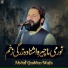 Abdul Quddus Wafa
