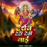 Anish Akela