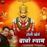 Navratan Pareek, Yogesh Chaturvedi