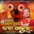 Gopinath Panigrahi