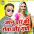 Manoj Baghel Saiya