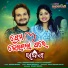 Humane Sagar, Arpita Choudhary