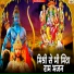 Akhand Pratap