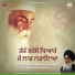 Bhai Harpreet Singh Ji Khalsa