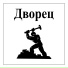 АРХИТЕКТУРА