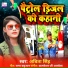 Abita Singh