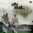 Nikesh Barlota