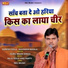 Suresh Gola, Ravinder Baisla