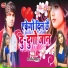 Prem Nirala Yadav