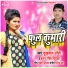 Sukhlal Andhi, Antra Singh Priyanka