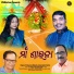 SRICHARANA MOHANTY, Anuradha Pradhan