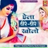 Savita Sargam, Deshraj Pateria