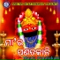 Shiba Chakraborty