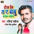 Ravindra Rasila, PRIYA SINGH PURABIYA