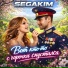 SEGAKIM