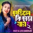 Shafi, Lota Banerjee