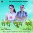 Sabal Singh Negi, Krishna Kotiyal