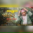 Sam Johar Wala