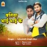 Ashutosh Singh Sher
