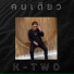 K-Two feat. FKT x SB.SIDE