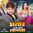 Vinay Akela
