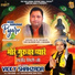 Vicky Shahzada feat. Ram kumar, Ravinder Kumar