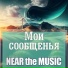 NEAR the MUSIC