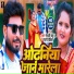 Nepali Babu, Nandani Dixit