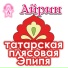 Айрин