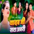 Aman Yadav