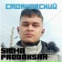 sigma prodakshn