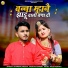 Shambhu Meena, Vaishali Rajkor
