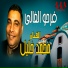 Mohamed Khaleel