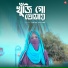 Ishika Sultana