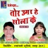 Rajesh Patre, Champa Nishad