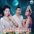 ទ ច ស នន ច