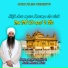 Baba Amarjeet Singh Galib Khurd Wale