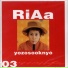RIAA