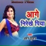 Aman Kumar