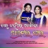 Kishore Behera, Monalisha Behera